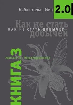 Book mărci tatuaj de neșters ca o sursă istorică - Maria Mednikova free download,