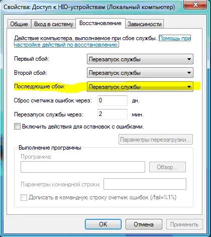 butoane multimedia în Windows 7