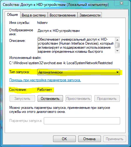 Мултимедийни бутони в Windows 7