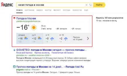 Koldunschiki Yandex - това е част от търсачката, където можете да видите веднага отговор на вашата заявка