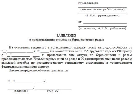 Кога мога да излязат в отпуск за бременност и раждане