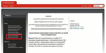 Кратко ръководство за регистриране за шенгенска виза пазаруване в полското консулство