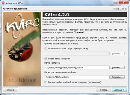 Кратко въведение в IRC и kvirc - Наръчника за IRC 1