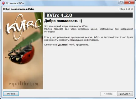 Кратко въведение в IRC и kvirc - Наръчника за IRC 1