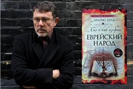 Кой е изобретил на еврейския народ, предците и потомците, минало и бъдеще