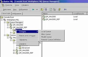 Cursul de prelegeri pe baza cererii de integrare MQ WebSphere