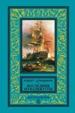 Лечение за любов и други психотерапевтични истории (аудио книги) - изтегляне на книги в TXT формат