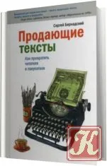 A kezelés a szerelem és más pszichoterápiás történetek (Hangoskönyv) - letöltés szakkönyvek formátumok txt