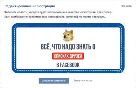 Egy egyszerű módja annak, hogy vonzó linket az oldal VKontakte
