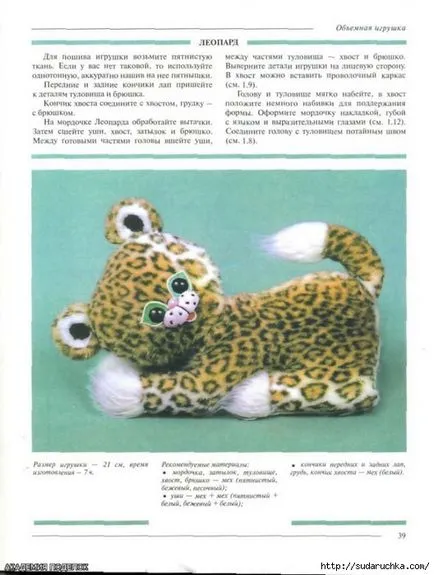 Leopard с ръцете си 1