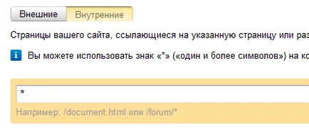 Енциклопедия на интернет маркетинга, която е вътрешна препратка тегло