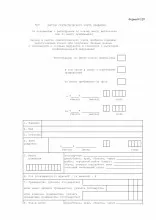 sosire statistică frunze