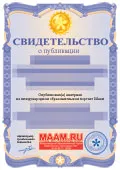 master-class pentru profesori