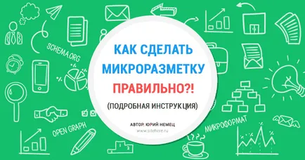 Site Mikrorazmetka - са разследвани в mikrorazmetki видове онлайн