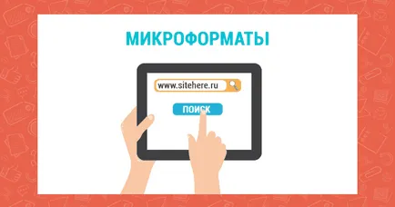 Site Mikrorazmetka - са разследвани в mikrorazmetki видове онлайн