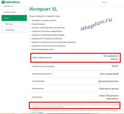 Megafon modem router korlátlan internet éjjel sim kártya -, hogyan kell használni a forgalom