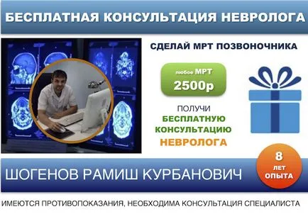 MRI и бременност