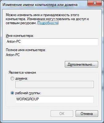 Създаване Windows 7 мрежа