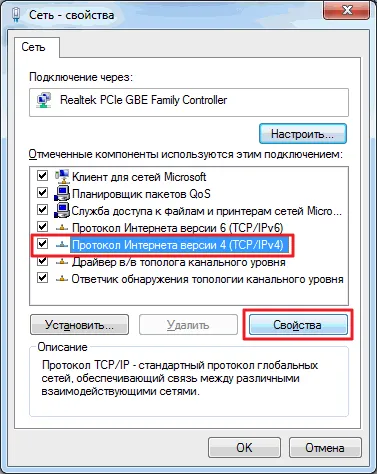 Setarea Windows 7 rețea