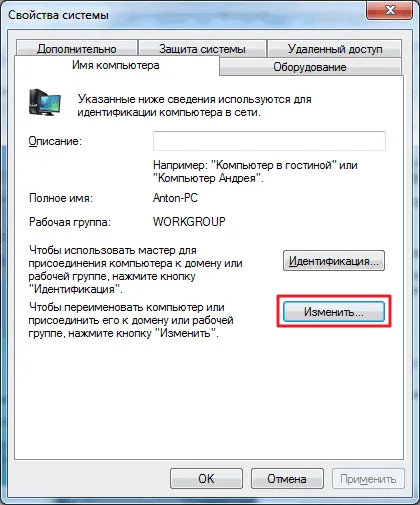 Създаване Windows 7 мрежа