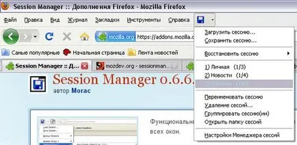 Testre szabható böngésző Mozzilla firefox (muff faerfoks), kiegészítések