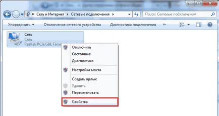 Създаване Windows 7 мрежа