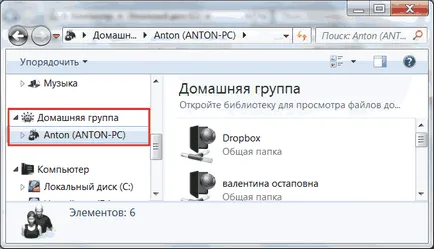 Създаване Windows 7 мрежа