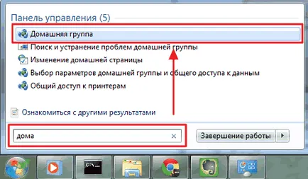 Създаване Windows 7 мрежа