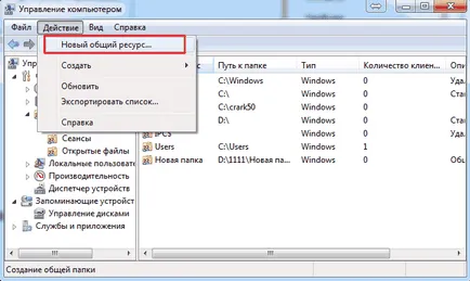 Setarea Windows 7 rețea