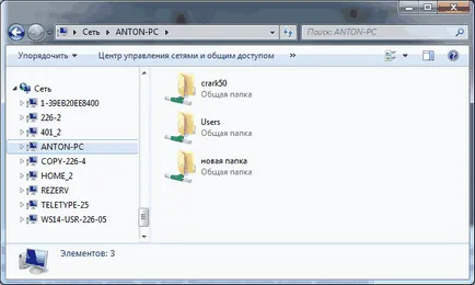 Setarea Windows 7 rețea