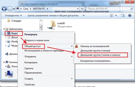 Създаване Windows 7 мрежа