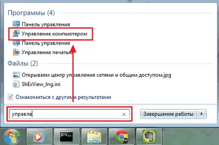 Създаване Windows 7 мрежа