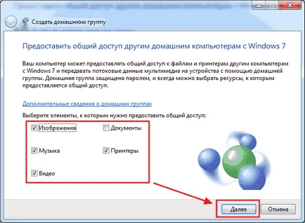 Setarea Windows 7 rețea