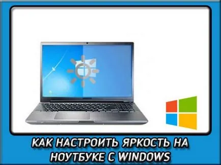 Reglarea luminozității unui ecran de laptop pe Windows - pur și simplu nicăieri