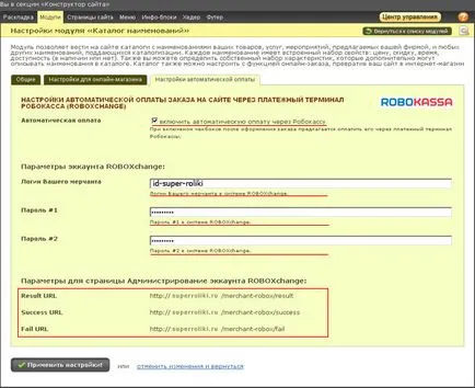 Beállítása automatikus fizetés termékek online szolgáltatás révén a Robokassa (roboxchange)