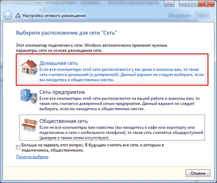 Setarea Windows 7 rețea