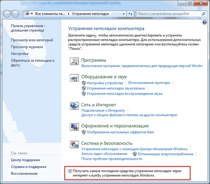 Създаване Windows 7 мрежа