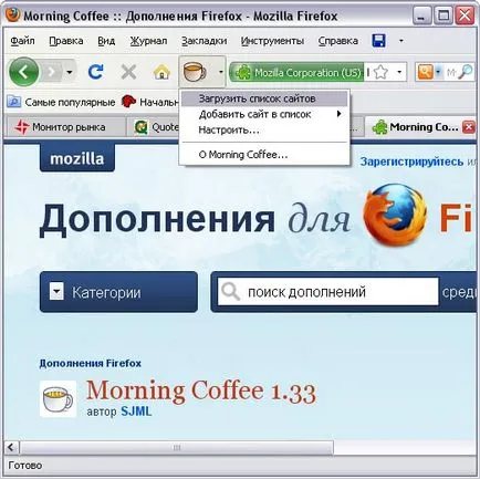 Персонализиране на браузъра Firefox mozzilla (маншони faerfoks), добавяния