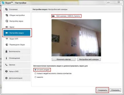 Camera nu funcționează în Skype