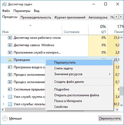 Не отваряйте менюто Старт в Windows 10