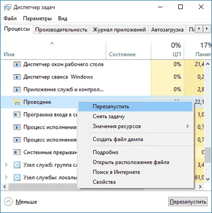 Nu deschideți meniul Start din Windows 10