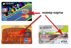 Брой на банкови карти Savings Bank къде да търсите, CVV2, svc2 и освобождаване номер