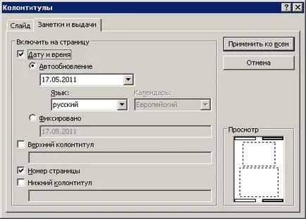 Знайте, Intuit, лекция, работа в представянето на шрифта и текст