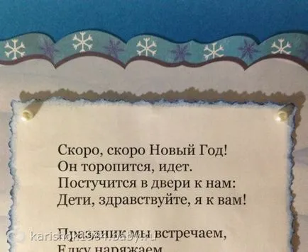 Нова стенвестник във вестник градина стена в градината за новата година