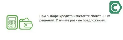 Одобрен ипотека в спестовна банка какво да правя по-нататък, sbankami