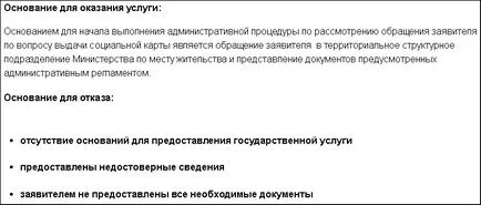 Осъществяване на студент картата и нейното активиране чрез публични услуги