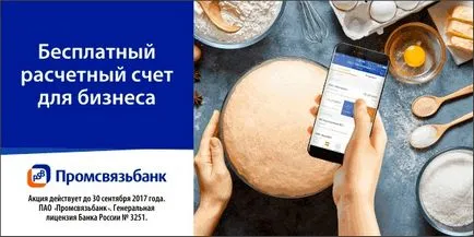 референтна проба под формата на банка VTB24