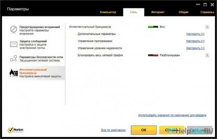 Преглед на Norton Internet Security 2013