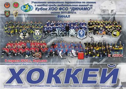 Társ Znarka (történelem HK „Dinamo”, 2. rész) - az összes csapat Dynamo - blogok