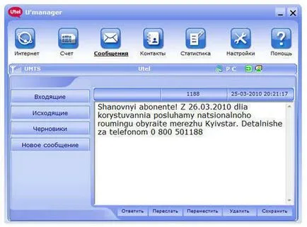 Wow! Mobile „kezdőcsomag, árak, tapasztalat munka, Ukrtelecom, wow! Mobile, wow!